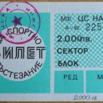 ЦСКА-Левски Кн 3:1