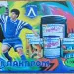 Левски Сф-ЦСКА 2:0