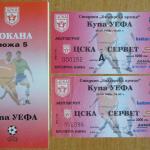 ЦСКА-Сервет 1:0