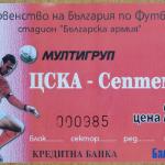 ЦСКА-Септември Сф 3:1
