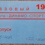 Белшина-ЦСКА 0:0