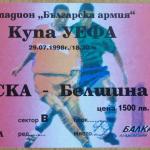 ЦСКА-Ботев Пд 4:0