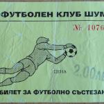 Шумен-ЦСКА 0:1