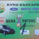 ЦСКА-Ловеч 2:0