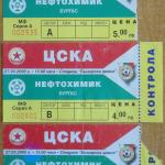 ЦСКА-Нефтохимик 1:4