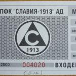 Славия-ЦСКА 0:2