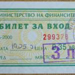 Спартак Вн-ЦСКА 1:1