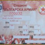 ЦСКА-Беласица 1:0