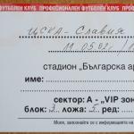 ЦСКА-Славия 0:2