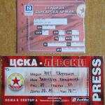 ЦСКА-Левски Сф 3:0