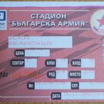 ЦСКА-Беласица 3:2