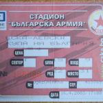 ЦСКА-Левски Сф 0:1