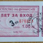 Марек-ЦСКА 0:2