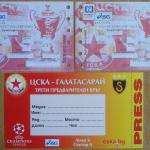 ЦСКА-Галатасарай 0:3