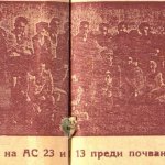 АС 23 - ФК 13 3:2 &mdash; 