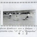ОСК АС-23 - Напредък (Русе) 4:2. Носители на Царската купа! —