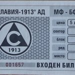 Славия-ЦСКА 1:2